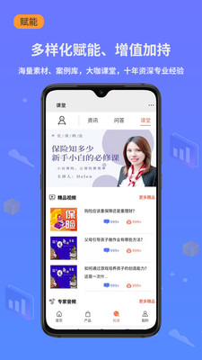 小白保险appv4.2.40 官方版