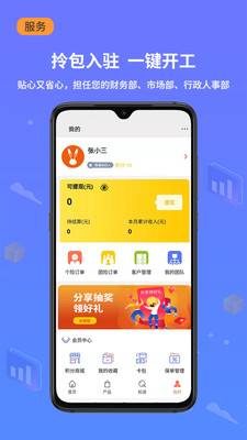 小白保险appv4.2.40 官方版