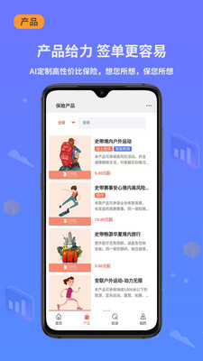 小白保险appv4.2.40 官方版