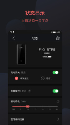 FiiO Control appv2.3 ٷ