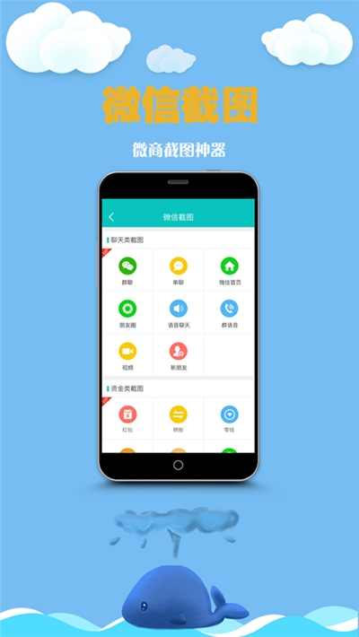 做个截图工具v2.6.4 免费版