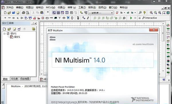 Multisim14中文破解版v14.0.0 最新版