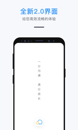 师生信appv3.8 官方版