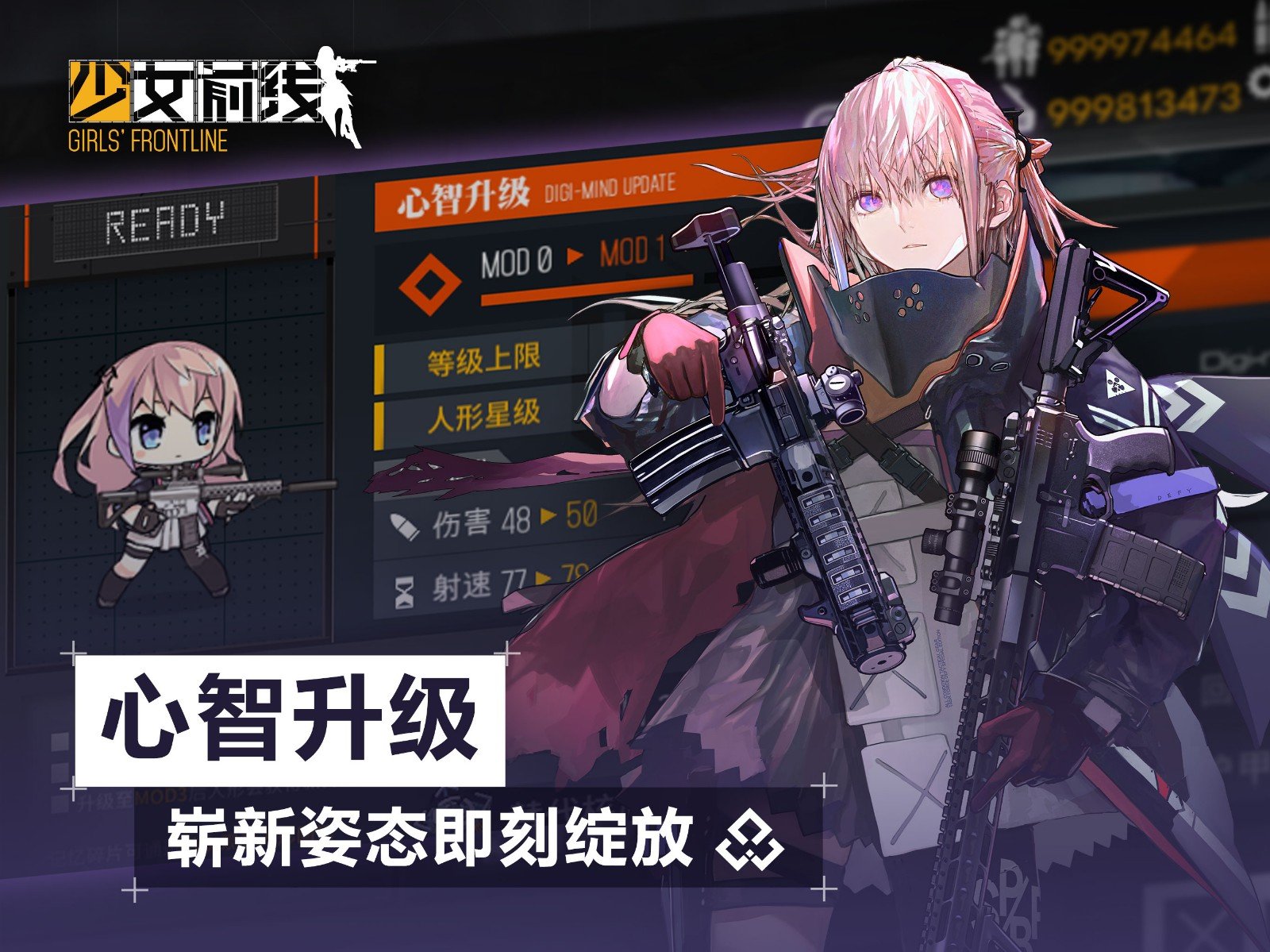 少女前线2追放v2.0500_402 安卓版