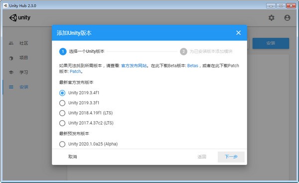 Unity Hub(̼)v2.3.0 ٷ