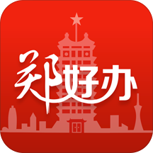 郑好办公积金提取app下载v3.2.0 安卓版