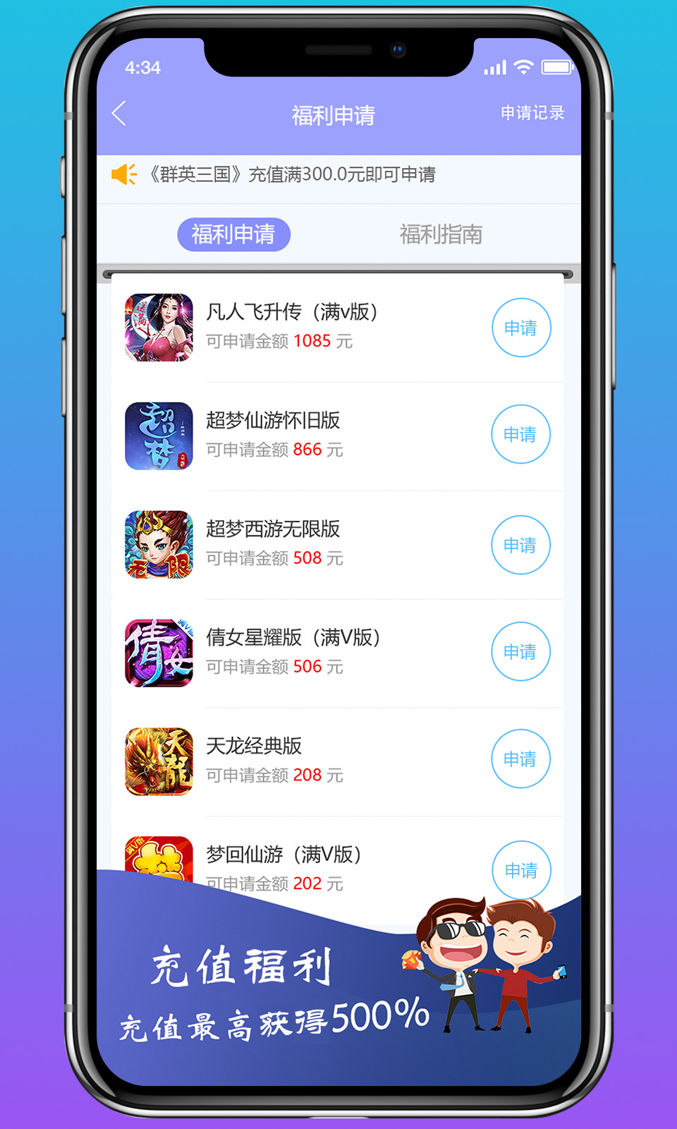 早游戏盒子appv1.89.6 最新版