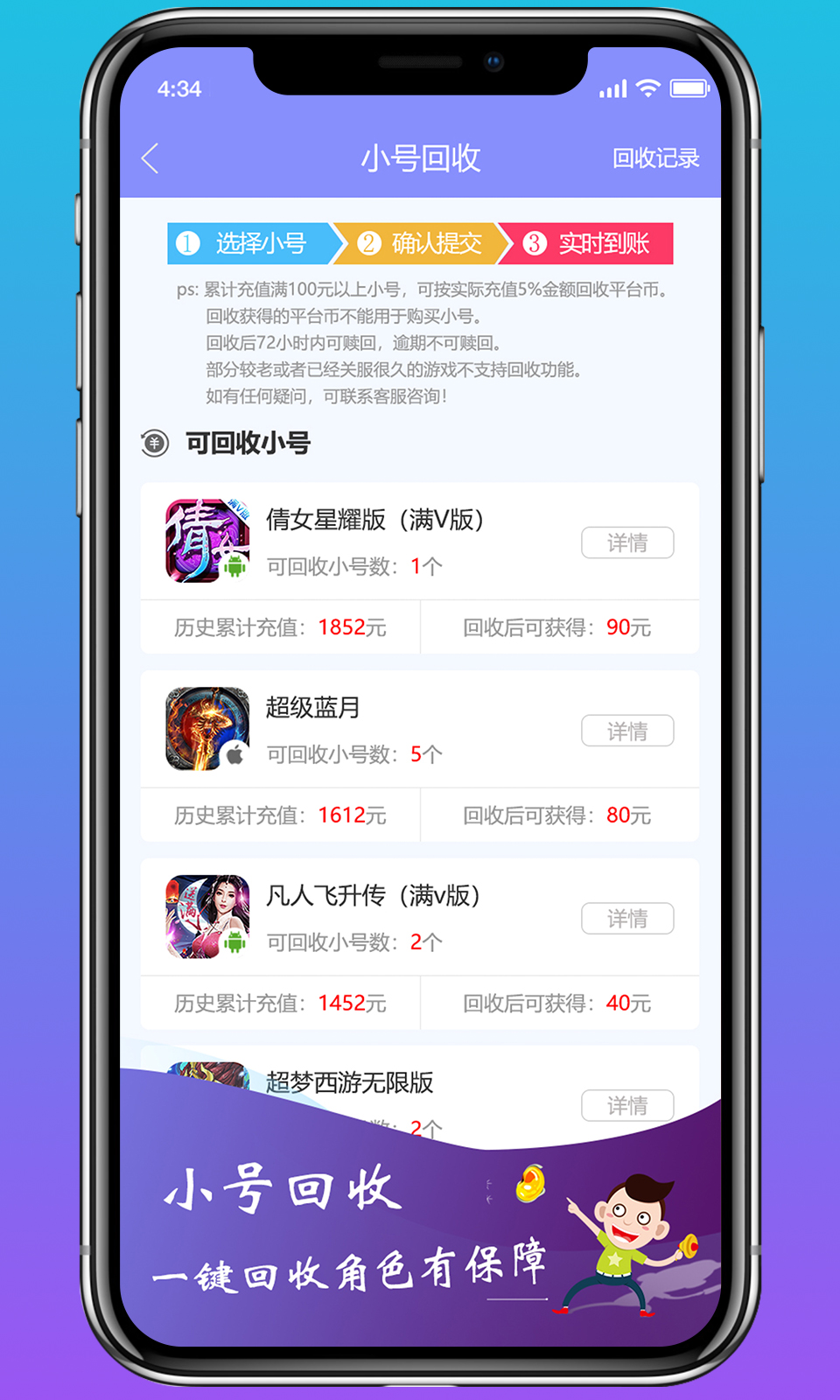 早游戏盒子appv1.89.6 最新版