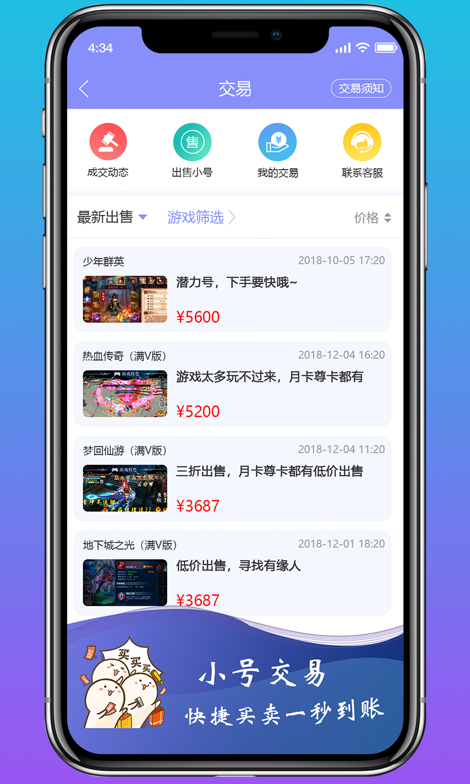 早游戏盒子appv1.89.6 最新版