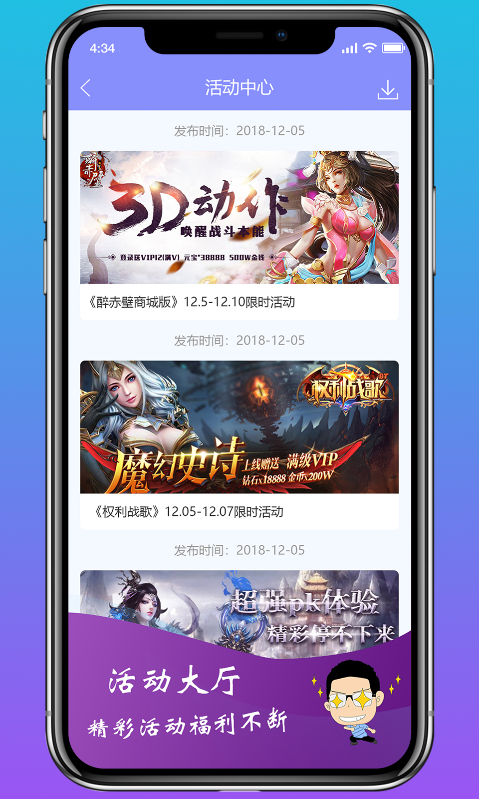 早游戏盒子appv1.89.6 最新版