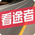 看途者appv1.94 最新版