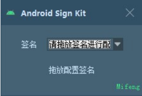 Android Sign Kit(appһǩ)v1.0 ɫ