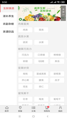 健康农产品v1.0.0 官方版