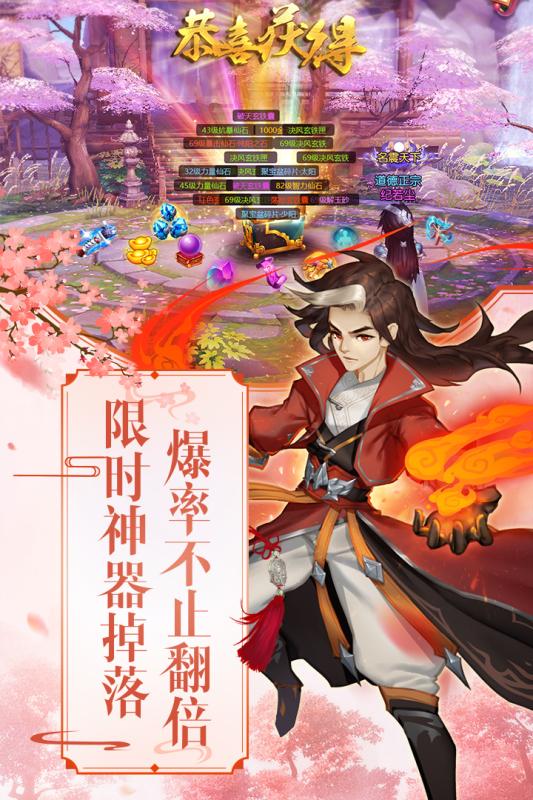 尘缘百世轮回v1.0.0 安卓版