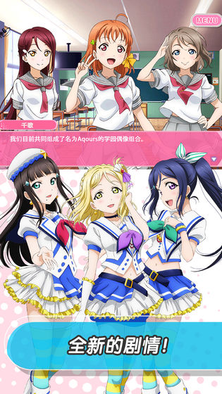 LoveLive! 学园偶像祭v6.9.1 安卓版