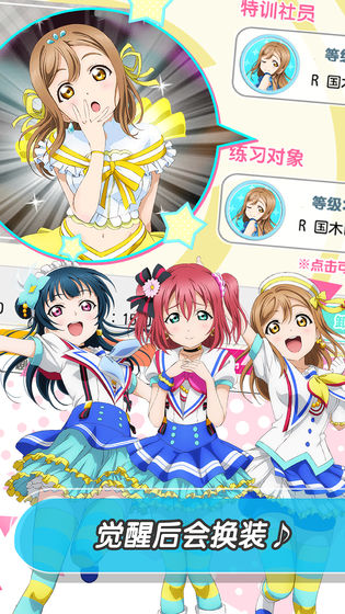 LoveLive! 学园偶像祭v6.9.1 安卓版