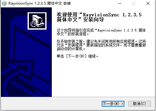 Rayvsion sync(瑞云渲染文件同步工具)v1.2.3.5 官方版