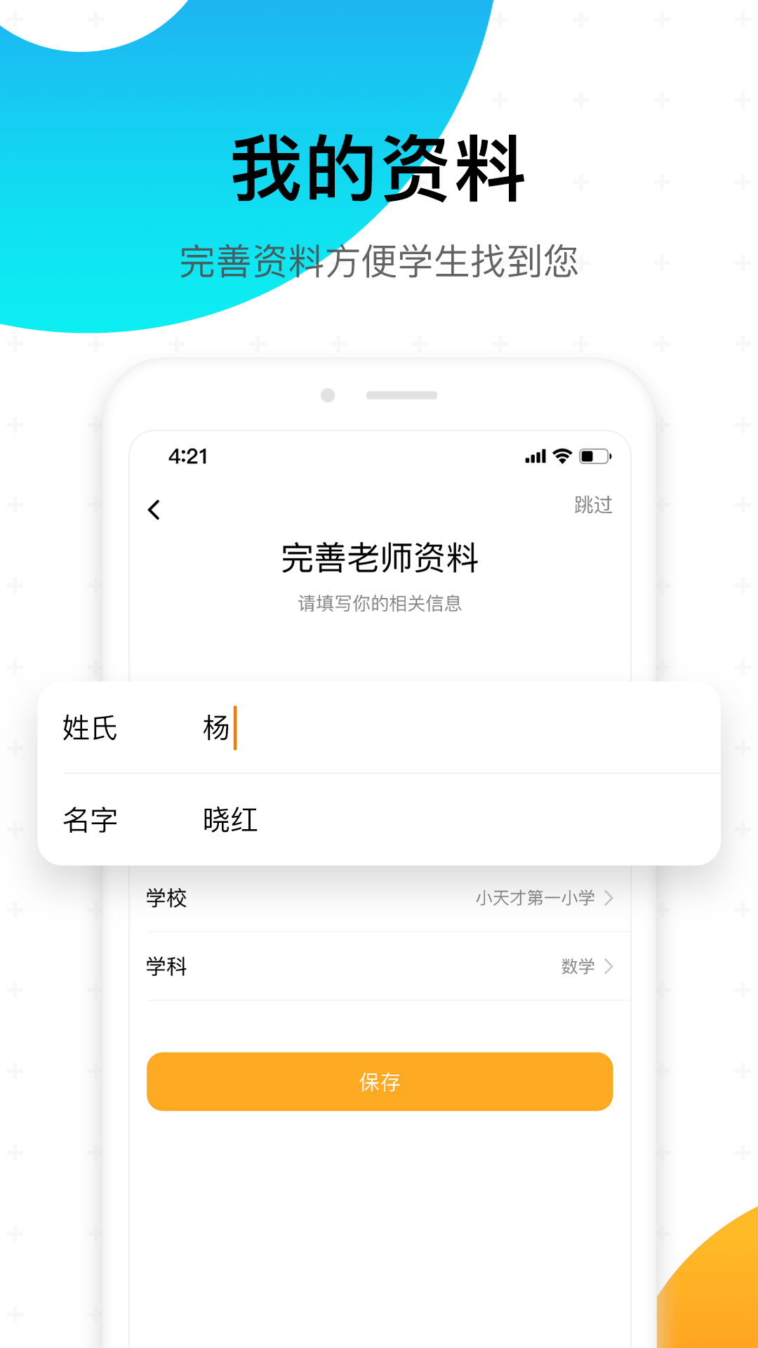 Сʦv1.0.5 ٷ