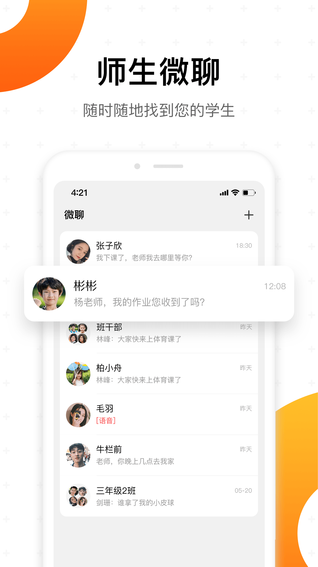 Сʦv1.0.5 ٷ