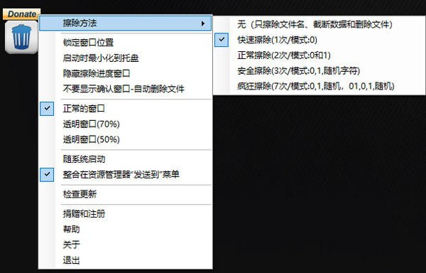 File Wiper(˽ļ)v1.91 