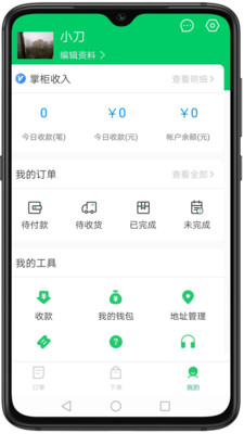 ̼Ұappv2.0.2 ٷ