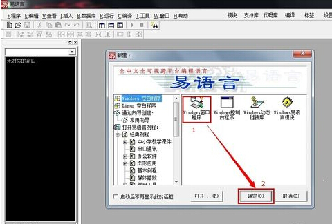 易语言5.9完美破解版(附破解补丁)