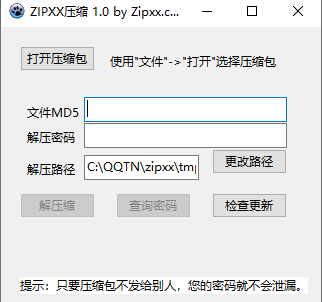 ZIPXXѹƽѯv1.0 Ѱ