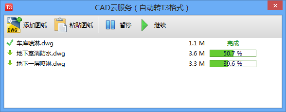 CADƷ(ԶתT3ʽ)v1.0.0.13 ٷ