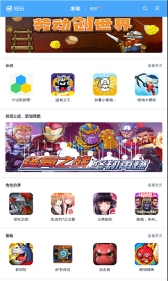 轻玩2019v1.2.3 最新版