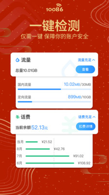 10086ٰappv3.6.6 ٷ