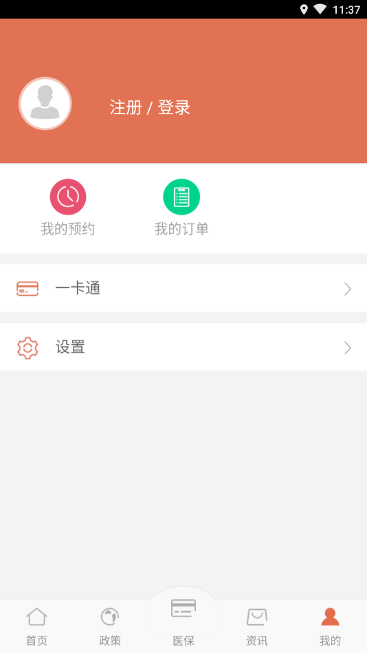 太原城乡救助掌上社保appv1.0.0 官方版