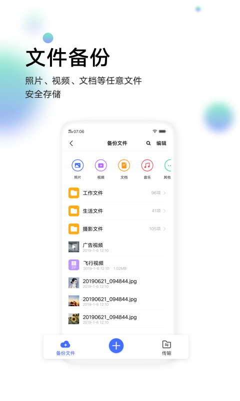 vivo云服务appv7.5.4.0 官方版