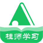 桂师学习app