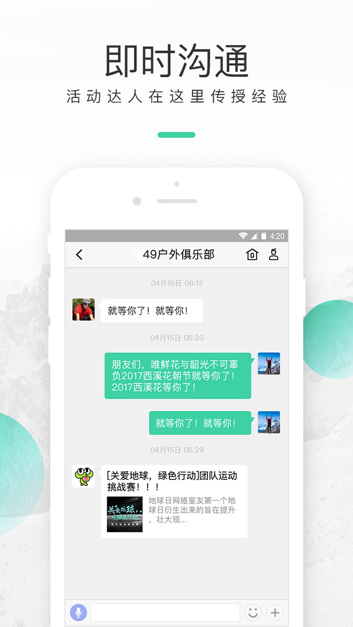 超级俱乐部app下载v3.4.2 最新版