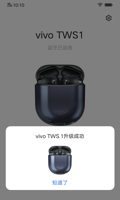 vivo TWSappv5.0.2.2.7.6 °