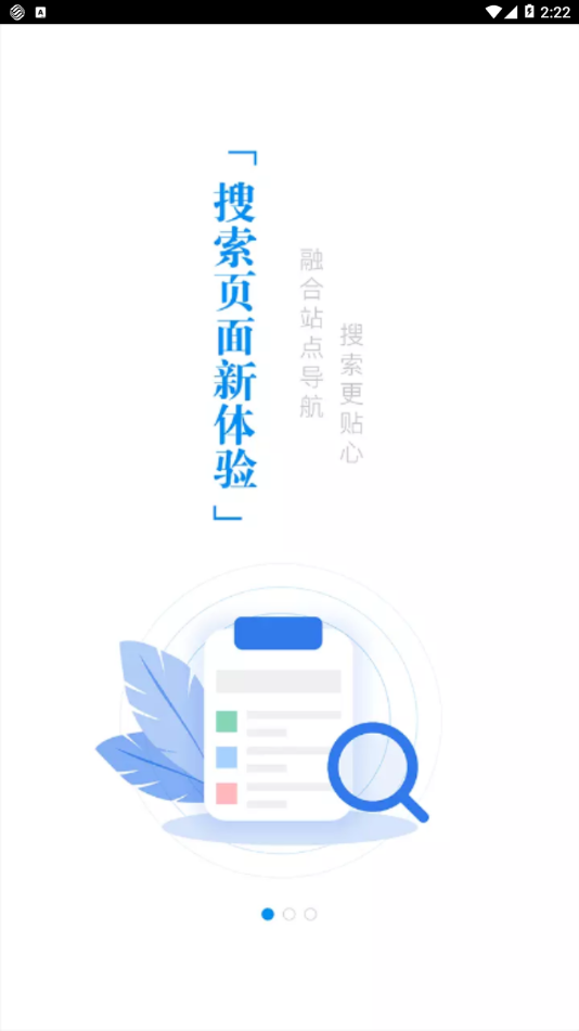 江苏移动掌厅appv8.1.3 官方版