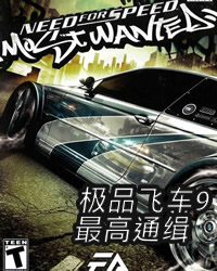 极品飞车9(Race Canyon)手机版v2.6 安卓版