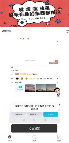 QQ空白名片背景v1.0 手机版