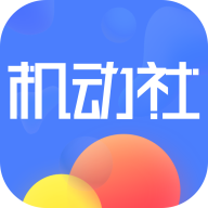 机动社(免押金租3C产品)v1.0.0 最新版