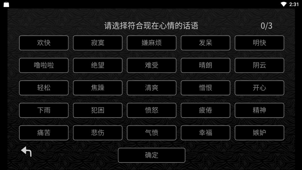 探光空间修改版v1.0.0 破解版