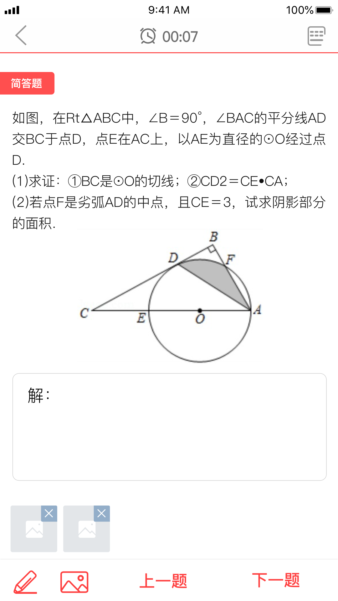 精锐在线下载v7.3.1 官方版