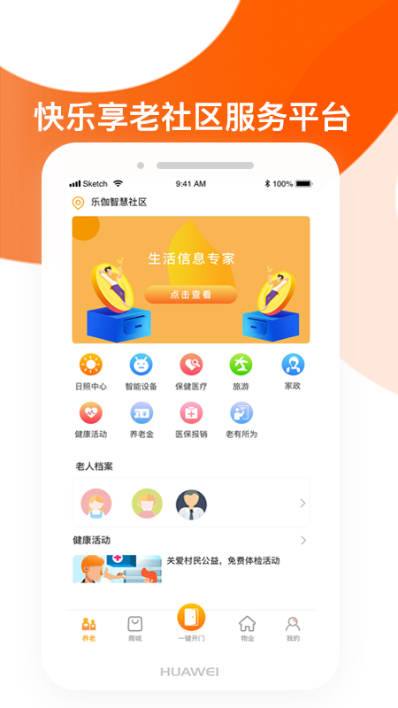 华尼乐伽app下载v2.0.3 官方版