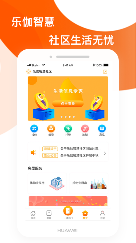 华尼乐伽app下载v2.0.3 官方版