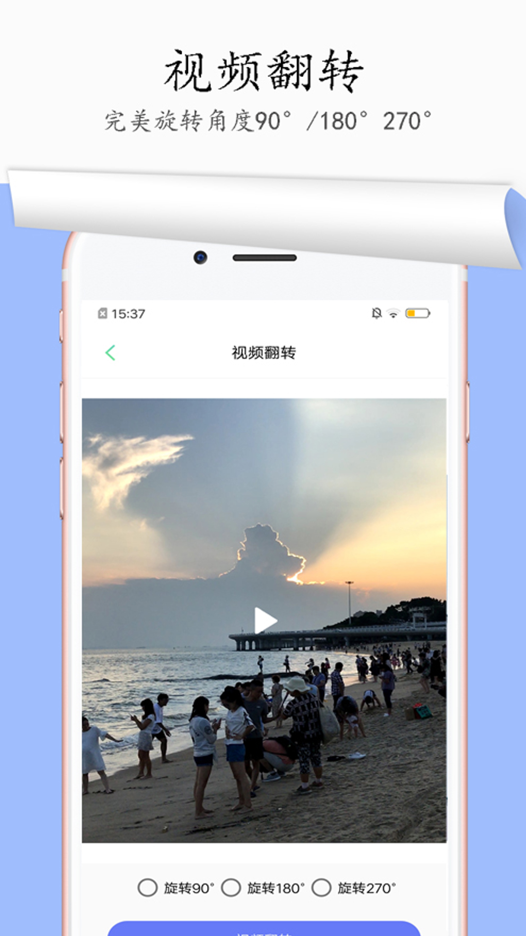 图片去水印appv1.1.1 安卓最新版