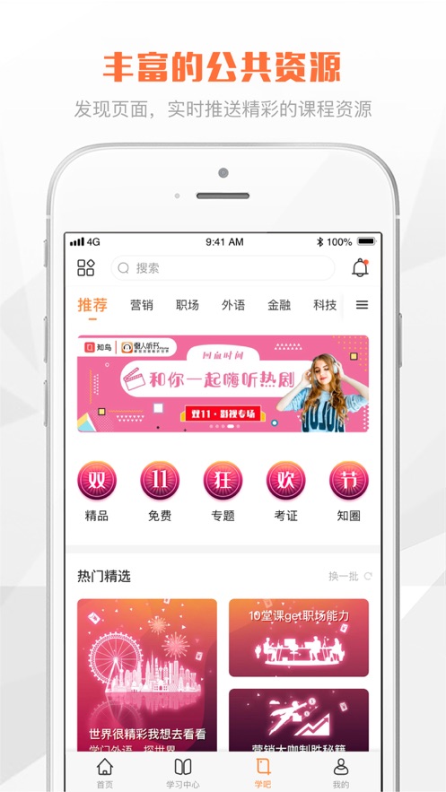 鑫学堂appv1.1.0 官方版