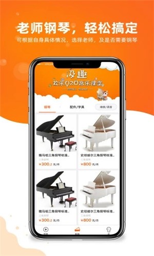 汲趣(音乐课程学习)v1.0.2 最新版