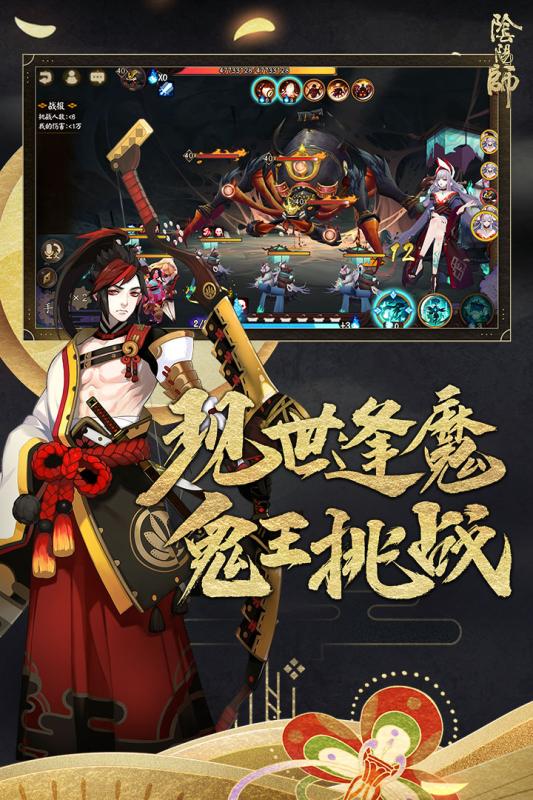 阴阳师九游客户端v1.7.56 安卓版