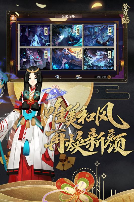 阴阳师九游客户端v1.7.56 安卓版