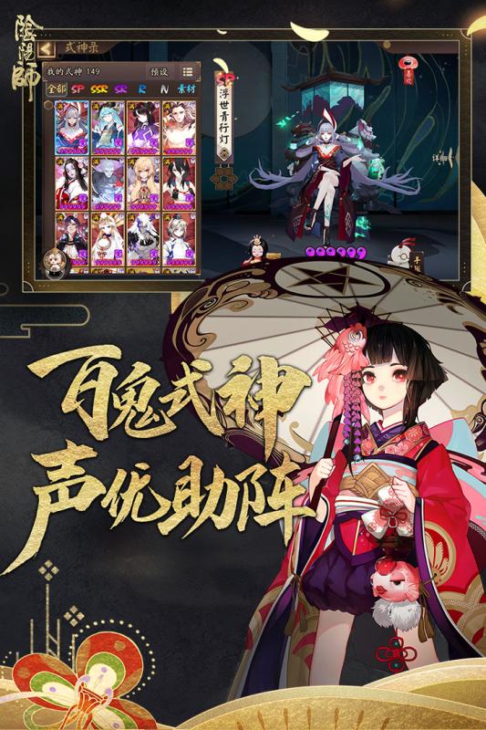 阴阳师华为账号版本v1.8.18 安卓版