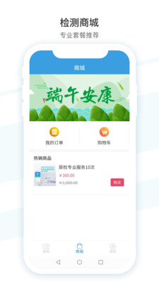 吴试纸(尿常规检测)v3.0.3 最新版